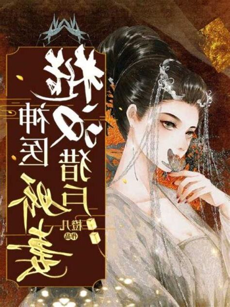 方錦繡宗譽免費看