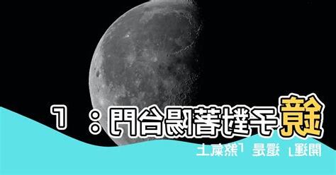 鏡子對陽台門