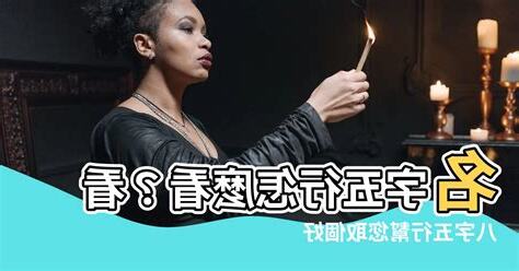 名字五行怎麼看
