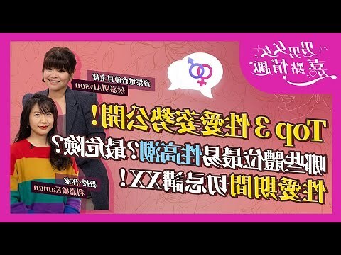 各種做愛姿勢