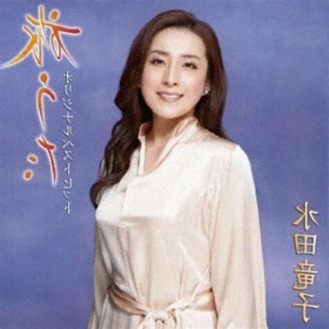 水田龍子