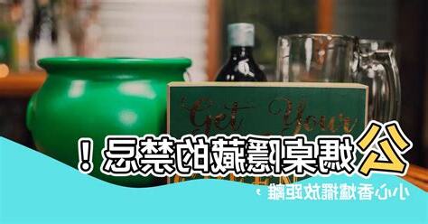 香爐擺放距離