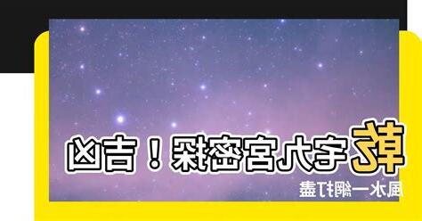乾宅九宮