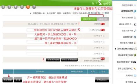 公司行號名稱