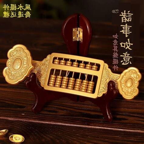 金算盤風水