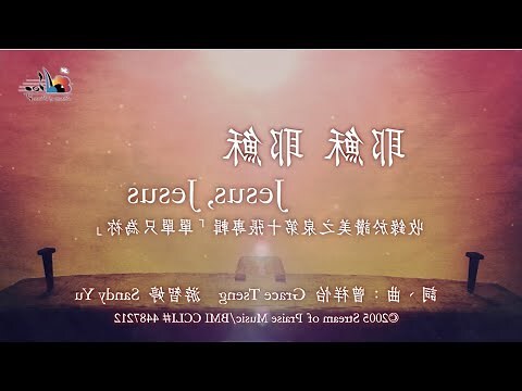 我不是耶穌的粉絲