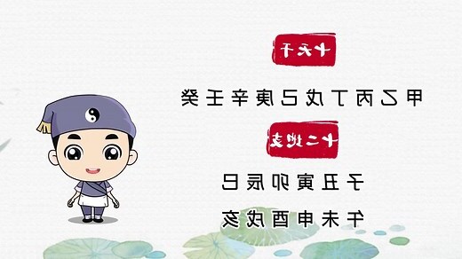 和五行