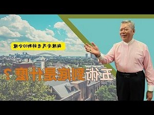 五術命格