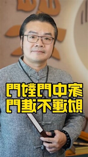 門對門定義