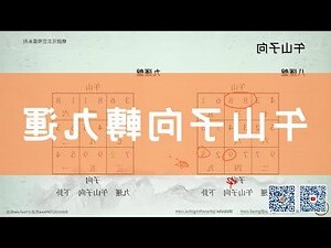 子山午向八運