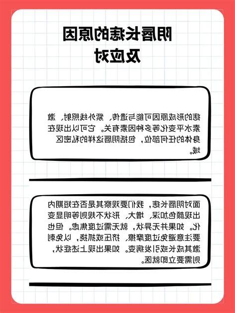 阴唇有痣