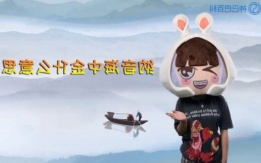 海中金命男