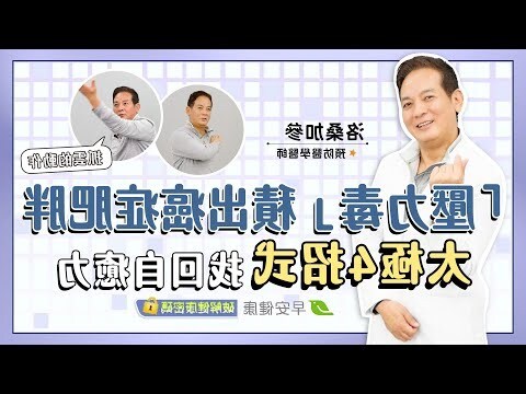 除舊佈新