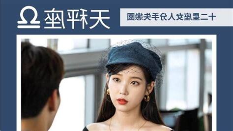 天秤女想分手