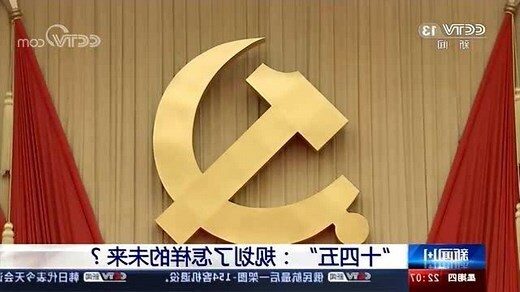 2045年是什么运