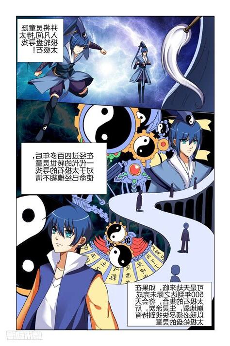 轉世定律包子