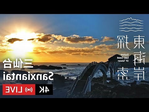 八仙幾台