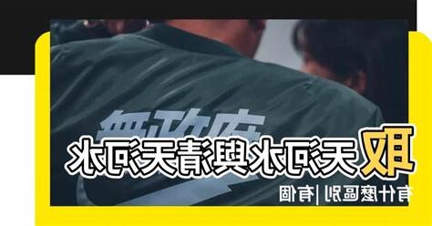 天河水是什麼意思