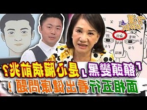 額頭凹陷面相