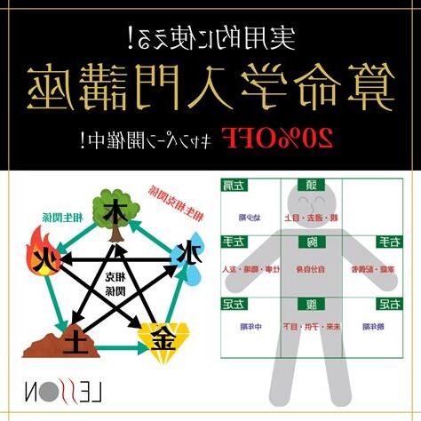 有名的算命