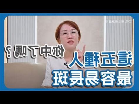 太陽穴長斑