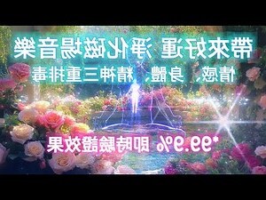 磁場不好