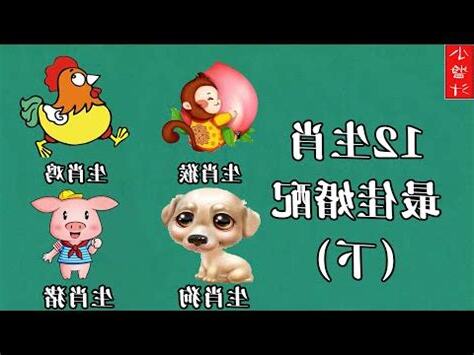 雞配狗