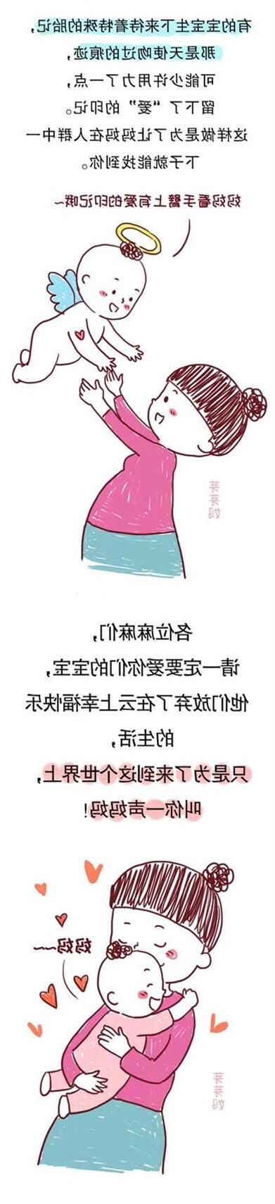 寶寶在天上選媽媽
