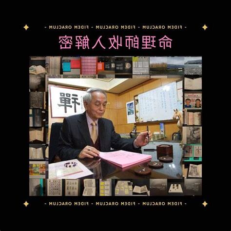 命理師收入