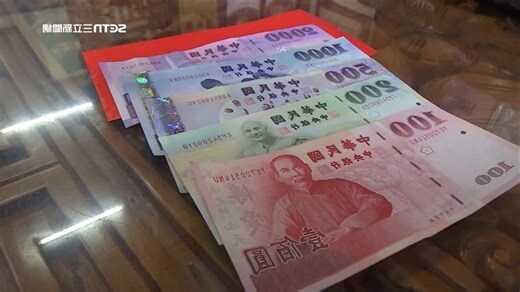 五行鈔票順序