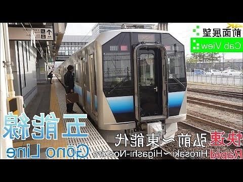 五能線松神