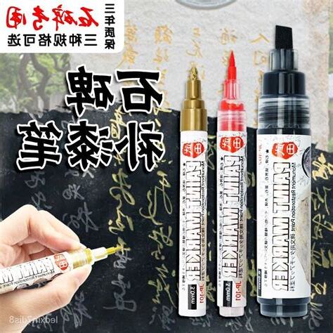 墓碑補漆