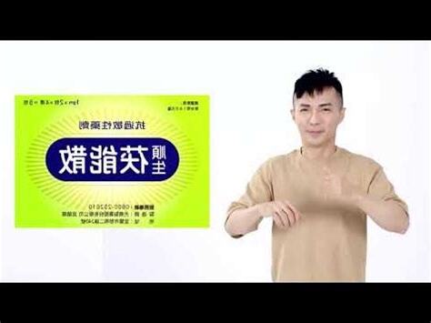 伏能散
