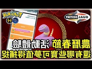 免費寶可幣