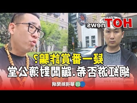 來談是非者