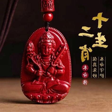 硃砂吊墜功效