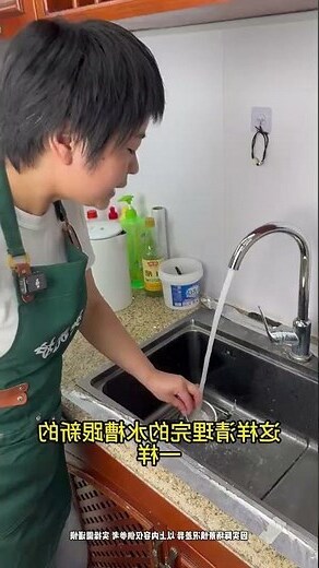 洗菜池