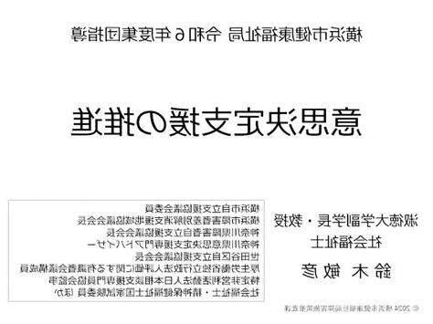 指導意思