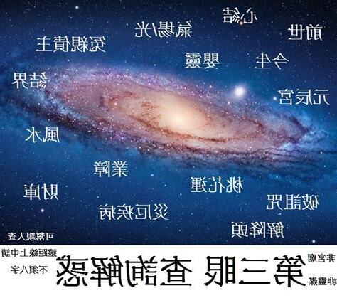 天眼通修練