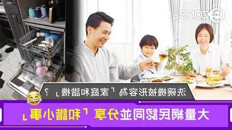 家庭和諧機