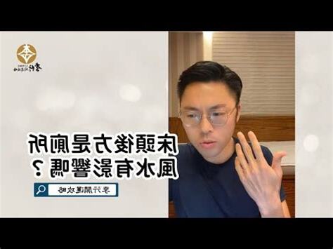 牀靠廁所牆
