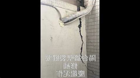 牆壁裂縫修補