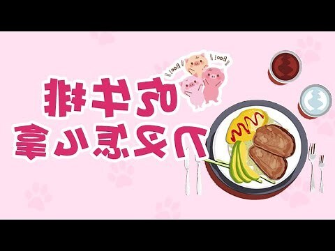 刀叉擺放