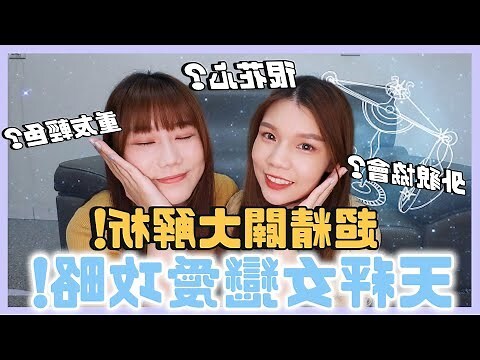 天秤女複合