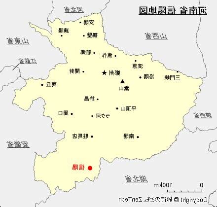 信陽市