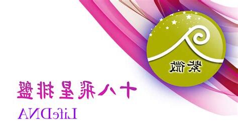 lifedna紫微命盤免費分析