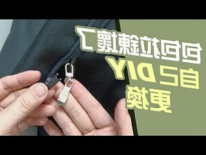 錢包壞掉