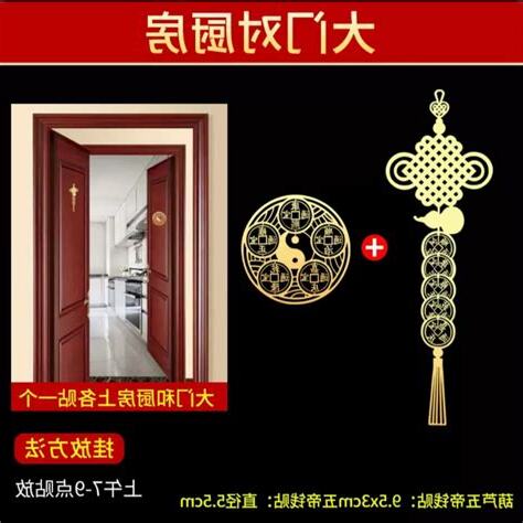 大門對房門五帝錢