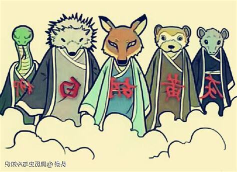 五仙家