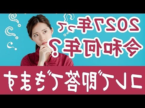 58年1月